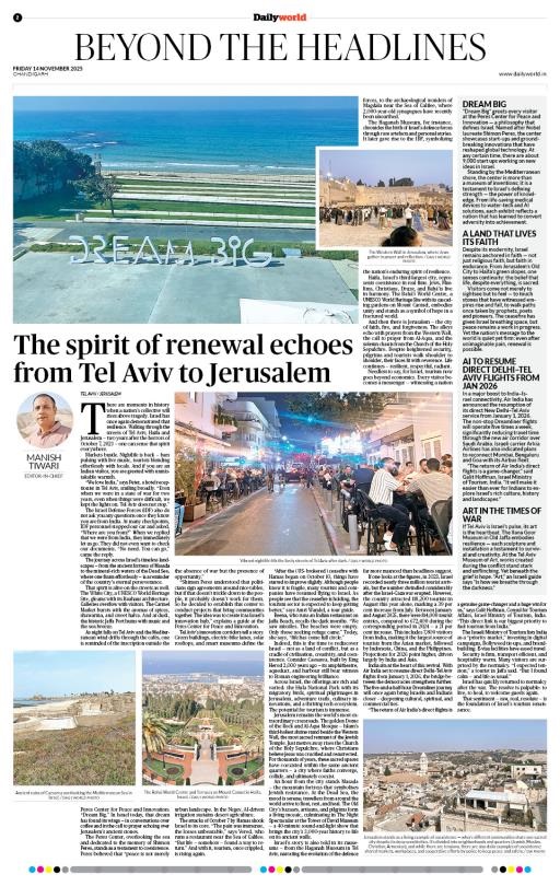 सुर्खियों से परे इज़राइल: तेल अवीव से यरुशलम तक नवीकरण की भावना गूंज रही है
